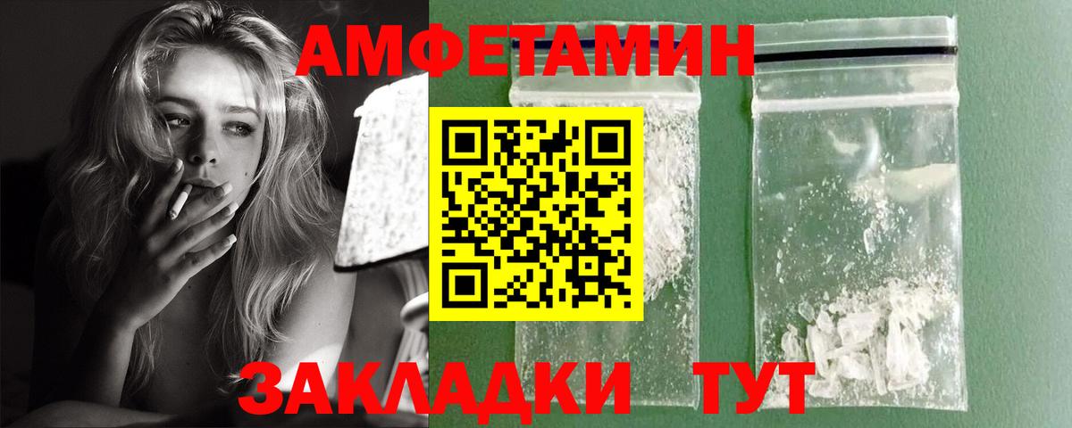 АМФЕТАМИН Premium Евпатория