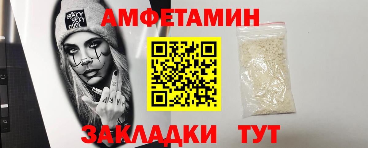АМФЕТАМИН VHQ  Amphetamine  Евпатория  Amphetamine  Вход с VPN 