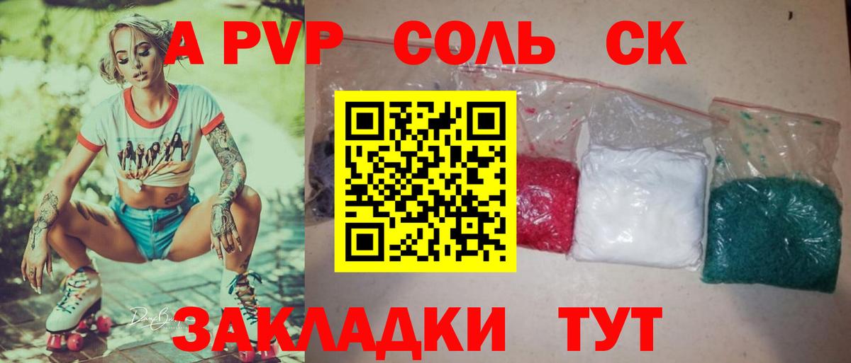 Alfa_PVP мука  А ПВП  A-PVP СК КРИС  Евпатория  Вход с VPN 