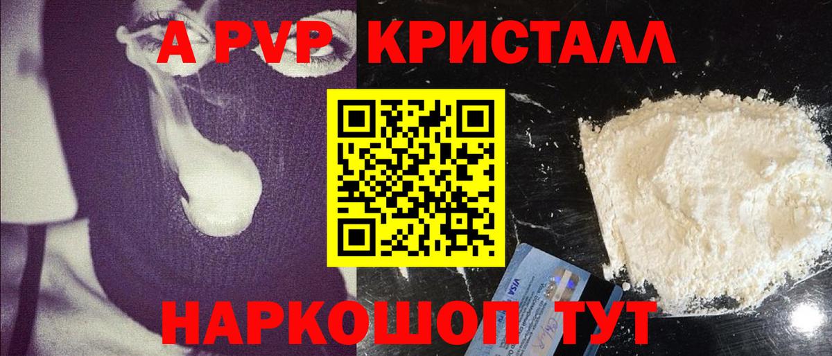 APVP крисы CK Евпатория