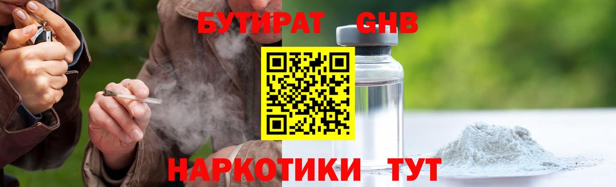 Бутират оксана Евпатория