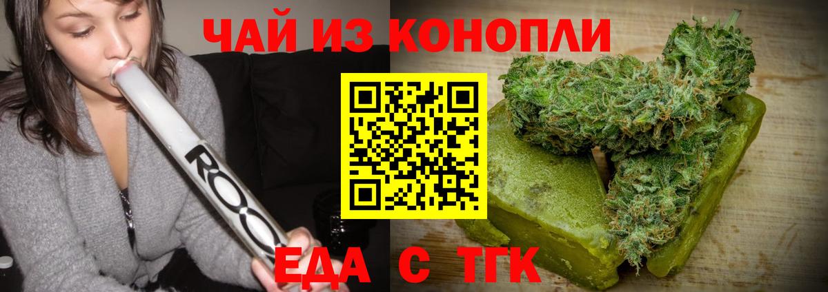 Canna-Cookies конопля  Вход с VPN  Евпатория 