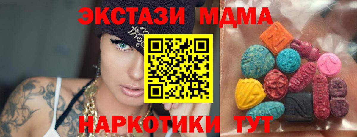 Экстази ешки  где продают   Экстази  Вход с VPN  Евпатория  Ecstasy круглые 