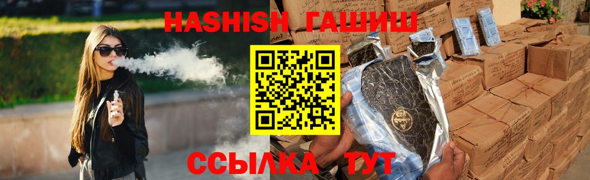 ГАШ  ГАШ AMNESIA HAZE  Вход с VPN  Евпатория  ГАШИШ Cannabis 