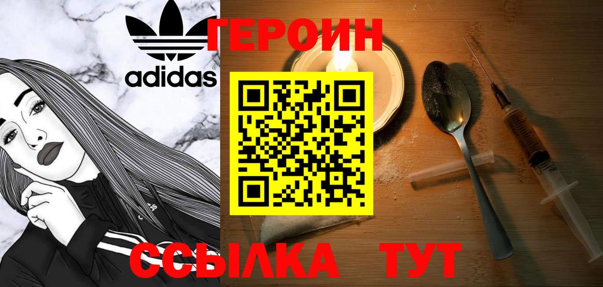 Евпатория  Героин VHQ  Вход с VPN 