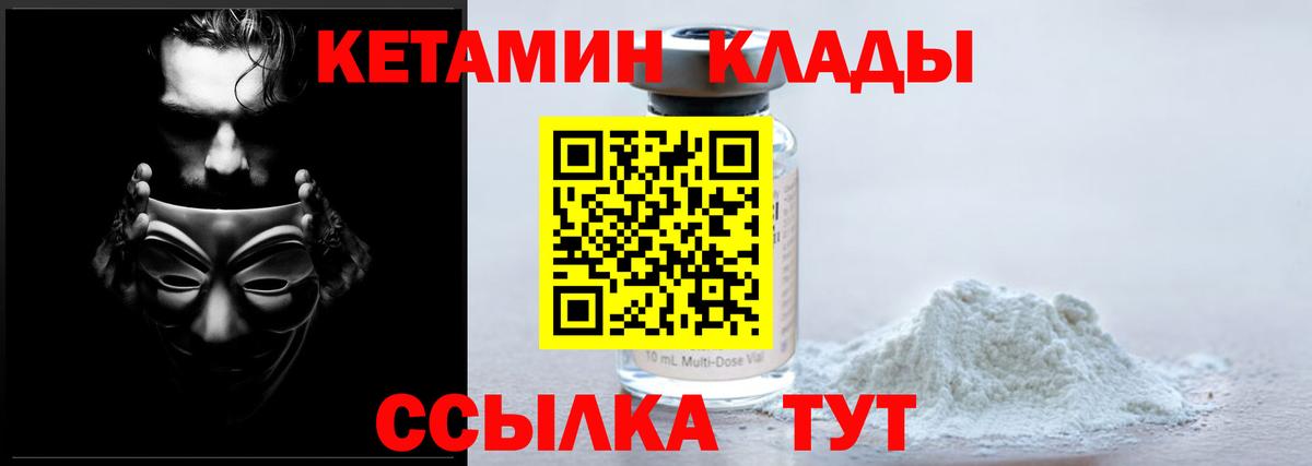   ТОР  Кетамин VHQ  Евпатория  Вход с VPN  это официальный сайт  КЕТАМИН VHQ 