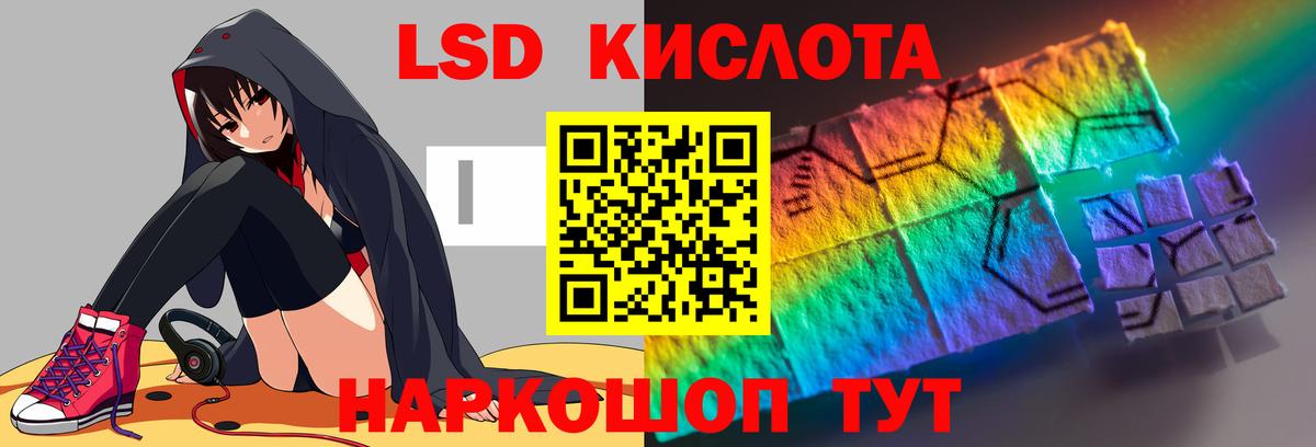 Лсд 25 экстази кислота  LSD-25 экстази ecstasy  Евпатория  Вход с VPN 