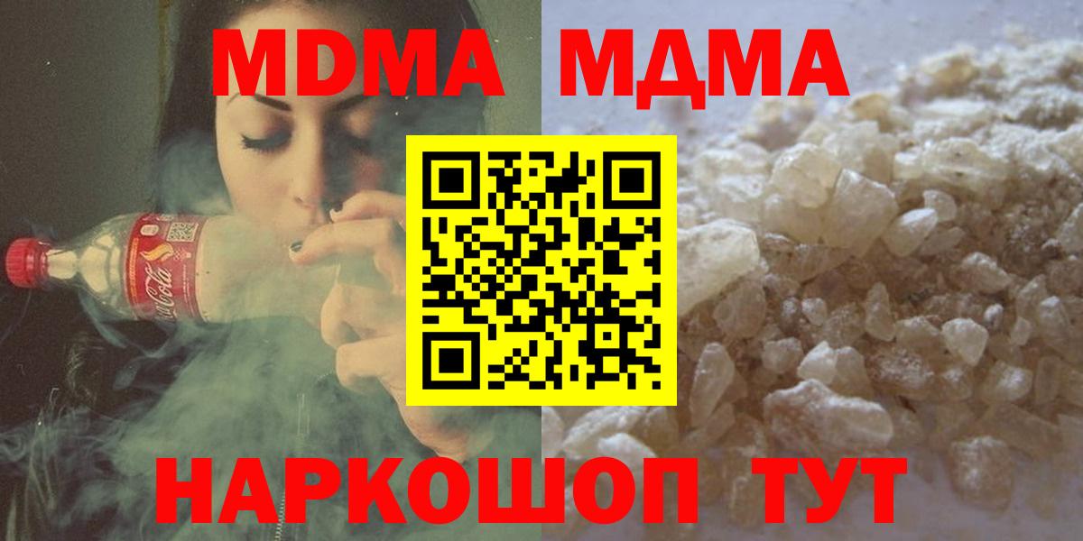 MDMA Molly Евпатория