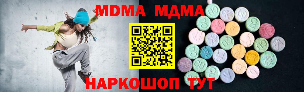 Евпатория  MDMA VHQ  МДМА  Вход с VPN  MDMA Molly 