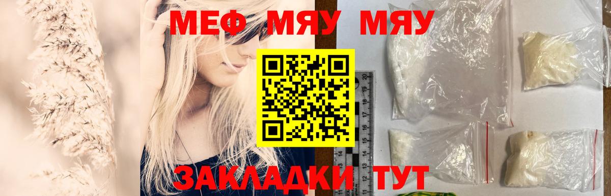 Мефедрон  Евпатория