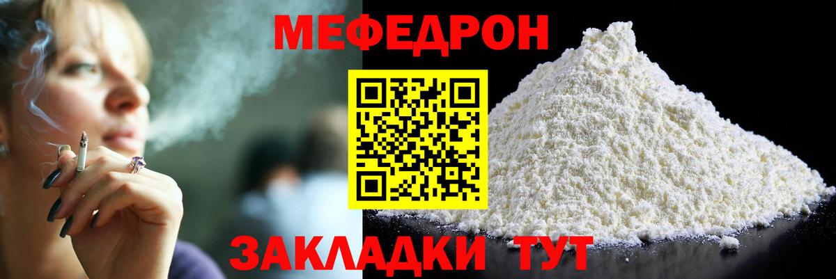 Евпатория  Меф mephedrone  МЕФ  Вход с VPN  Меф 4 MMC 