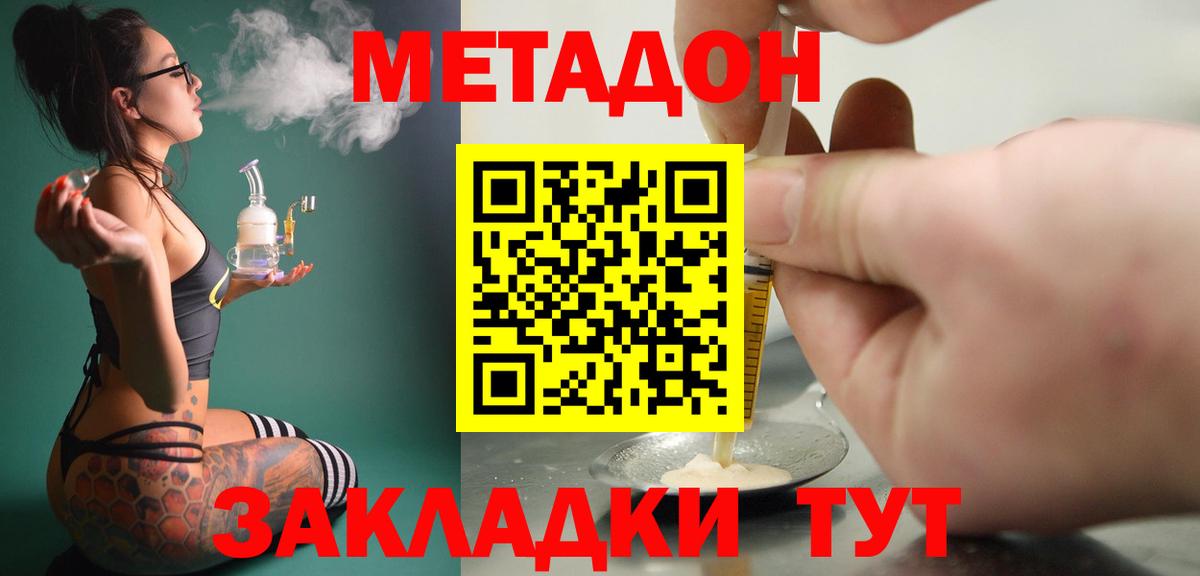 Евпатория  Метадон VHQ  Метадон VHQ  Вход с VPN 
