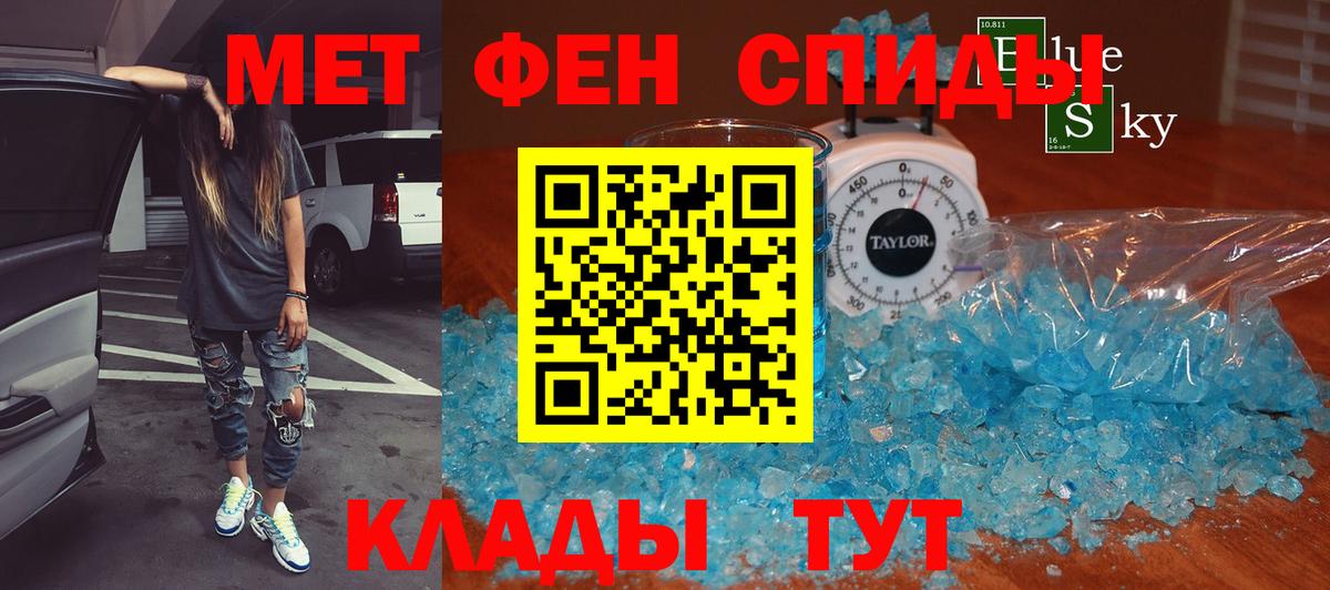 МЕТАМФЕТАМИН пудра Евпатория