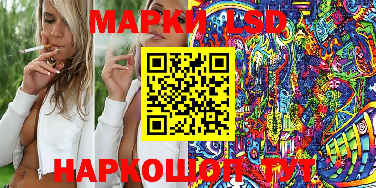Марки 25I-NBOMe 1500мкг Евпатория