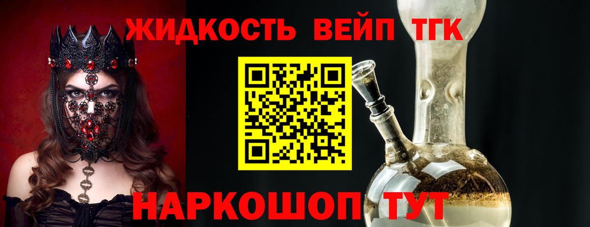 ТГК вейп с тгк  Вход с VPN  наркота  Евпатория  ТГК концентрат 